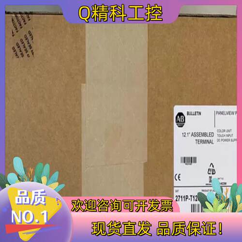 2711P-T12C4A8 #触摸屏/触控屏  行货 质