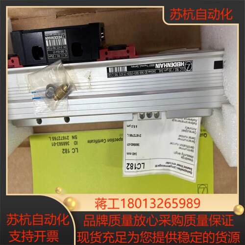 海德汉光栅尺LC182  340全新现货议价