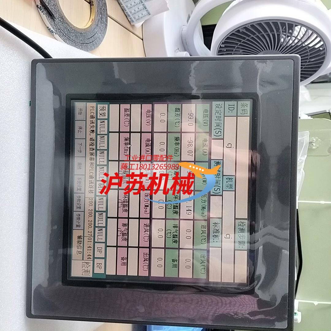 昆仑TPC1063E有现货五六十台九八新有需要