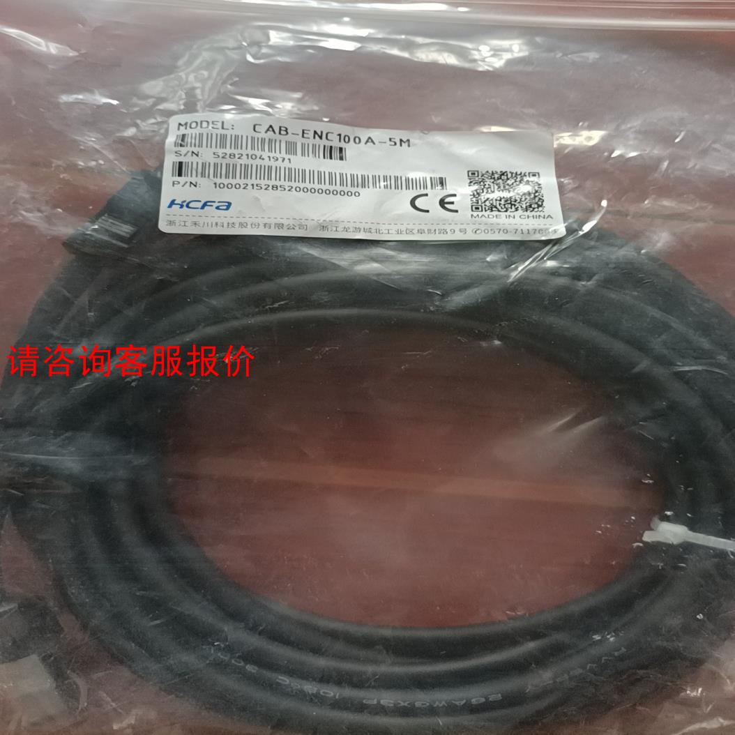禾川伺服电机编码器线CAB-ENC100A-5M