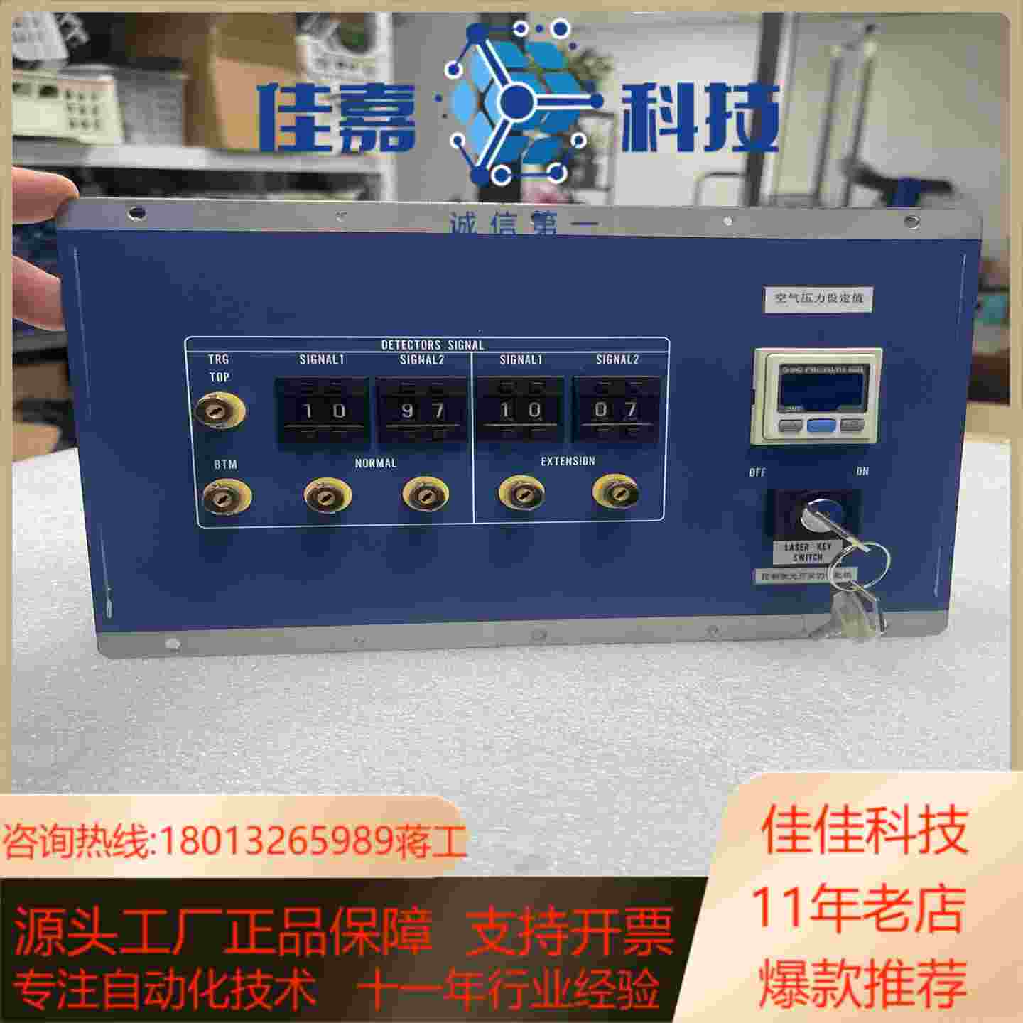 设备控制面板 DETECTORS SIGNAL 激光机控制面
