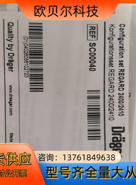 全新原装德尔格Drager工业防爆器调试专用数据线9针