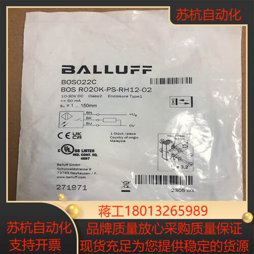 全新原装正品巴鲁夫BOS022C BOS R020K-PS-