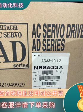现货HITACHI日立AD伺服驱动器ADA3-10LL2原装全