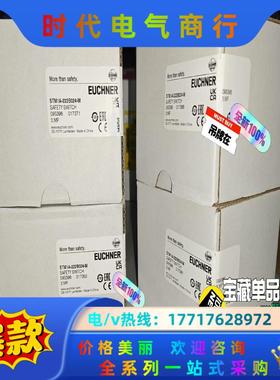 STM1A-222B024-M全新原装正品开关德国EUCHN议价