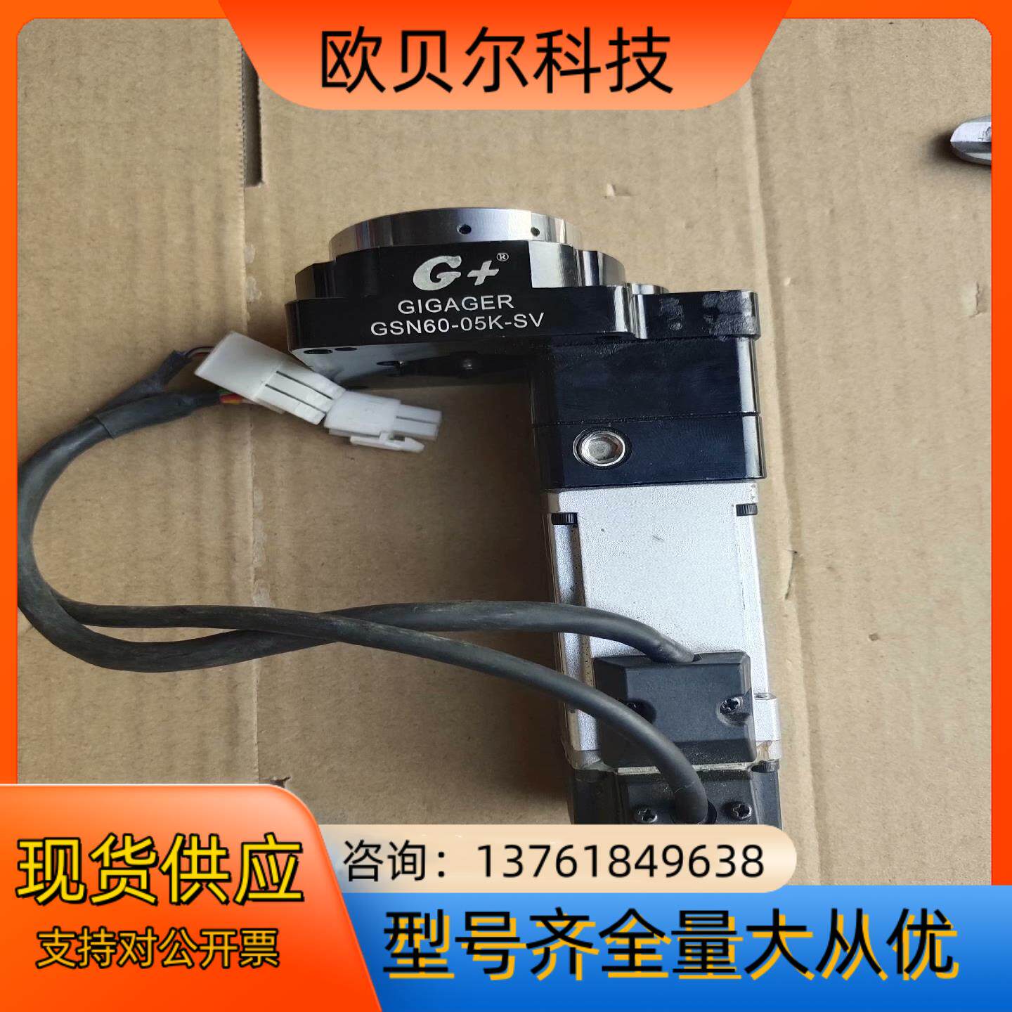 吉嘉GSN60-05K-SV中空旋转平台，电机型号MSMF0