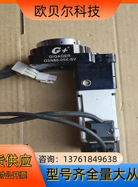 吉嘉GSN60-05K-SV中空旋转平台，电机型号MSMF0