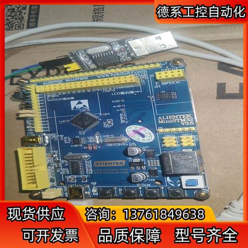 正点原子 Mini STM32F103主板核心板开发板