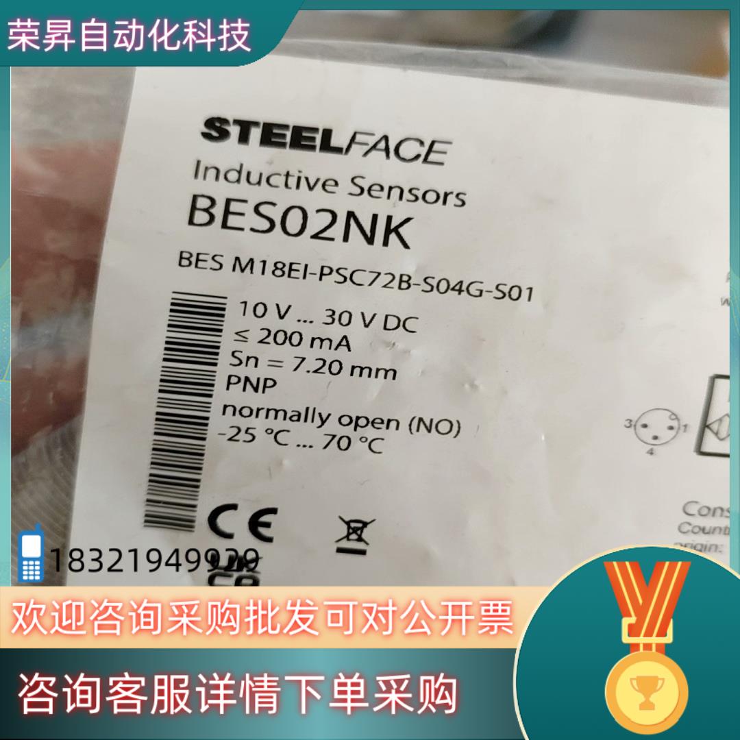 现货巴鲁夫 BES02NKBES M18EI-PSC72B-S