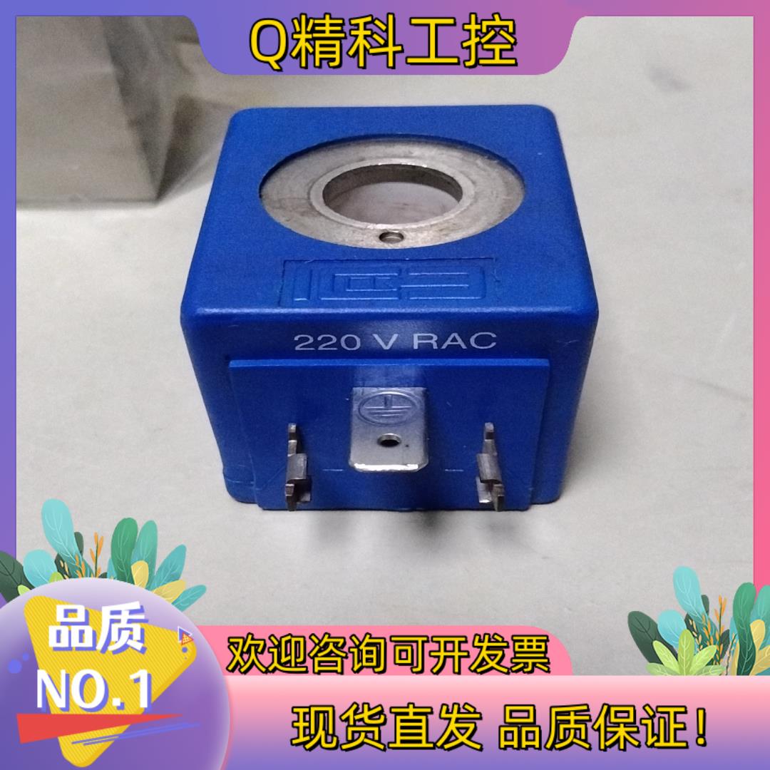 现货线圈 RAC220V  3只  13孔37高