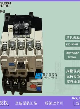 马达起动器 MSO-N20KP 11A AC220V 少量 议价
