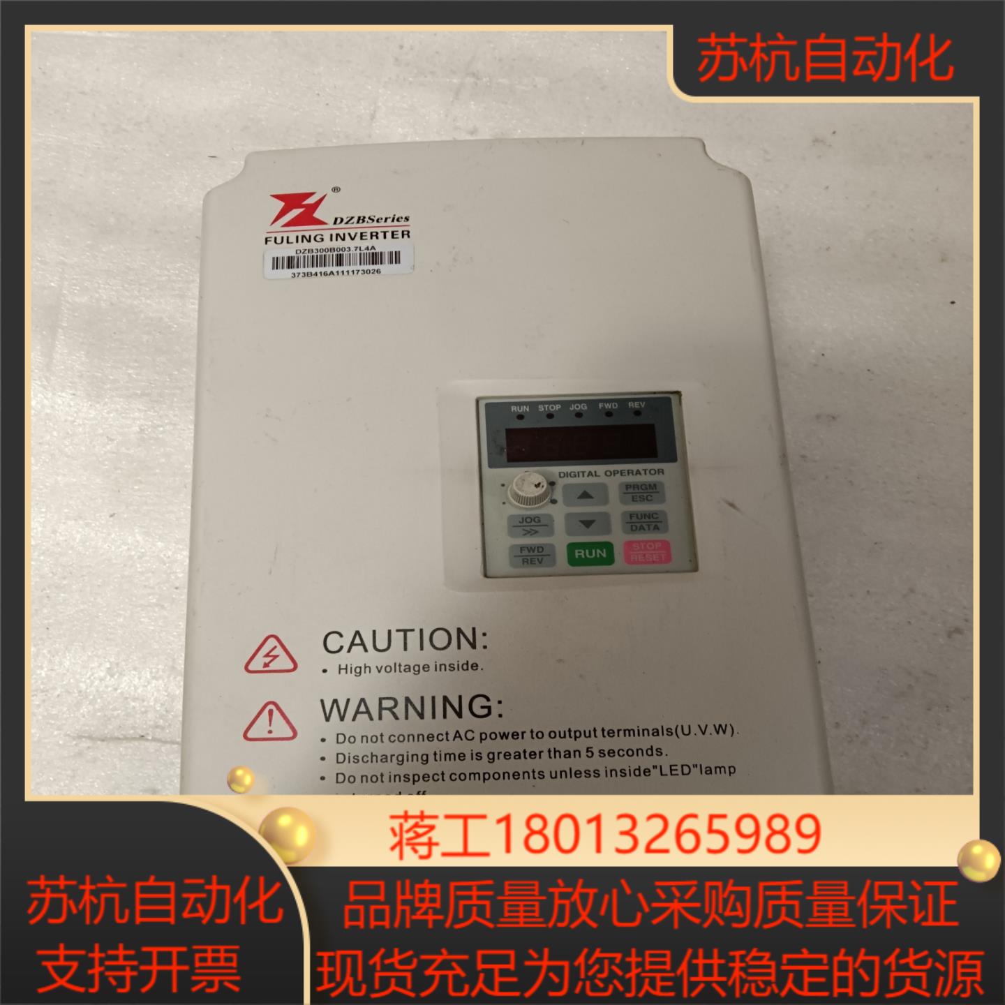 富凌DZB300B003.7L4A，3.7KW 380V，功议价