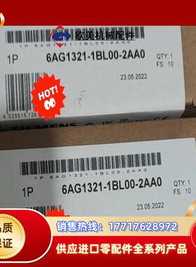 全新原装6AG1321-1BL00-2AA0现货当天发议价