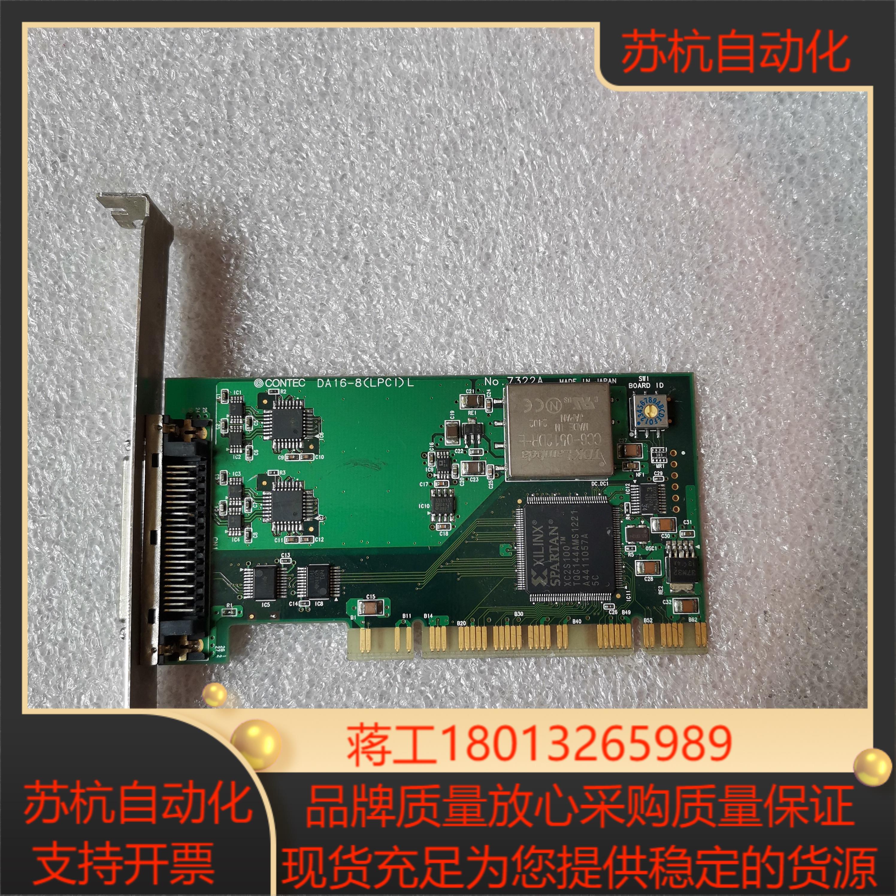 DA16-8LPCIL CONTEC 16位8通道模拟量