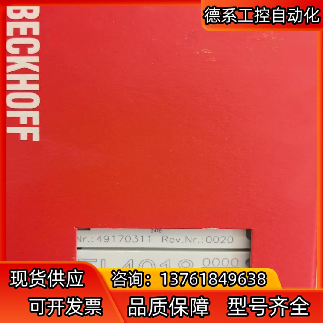 EL4018 KL5101-0017 这个 KL5001