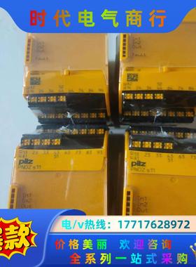皮尔兹安全继电器S11.型号751111，2400现货2议价