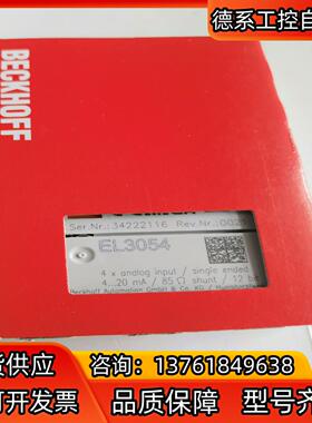 全新倍福 EL3054