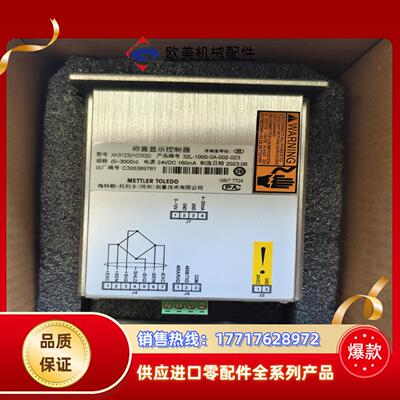 全新梅特勒托利多 XK3123(IND320)，32L-10议价