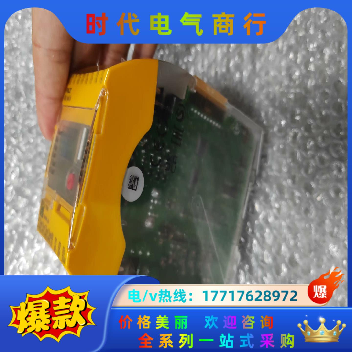751102 PNOZ s2 C 24VDC 3 n/o 1