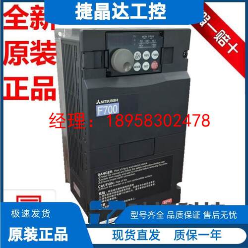 全新三菱变频器FR-F740-7.5K-CHT 0.75K 1.5K 2.2K 3.7K 5.5K包邮