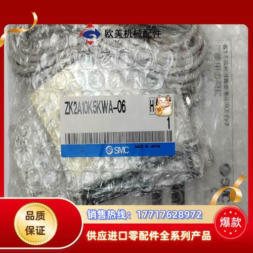 SMC真空发生器 ZK2A10K5KWA-06，ZK2G10议价