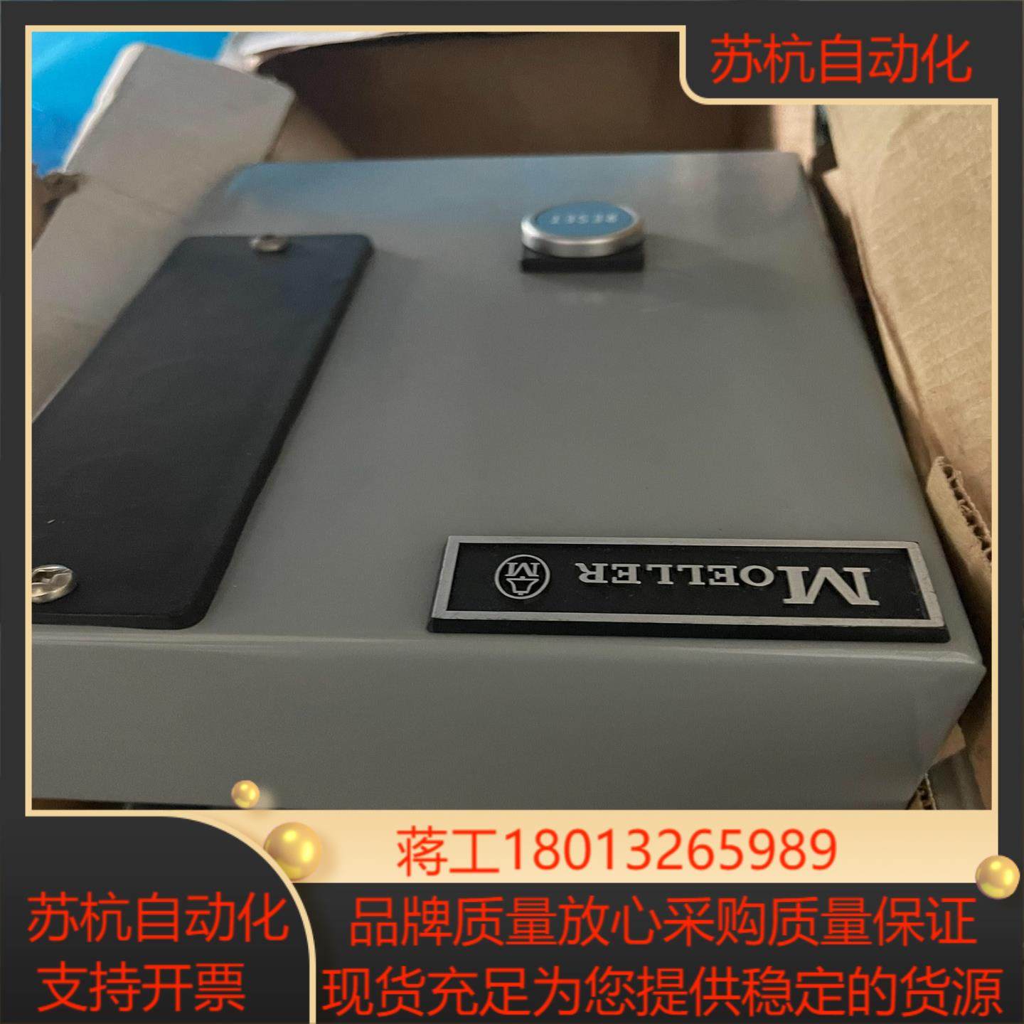MOELLER CS3 控制柜全新,3C数码配件,隔离器/耦合器,淘宝优惠券,粉丝福利购,淘宝优惠卷