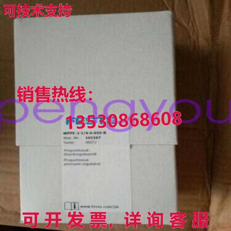 FESTO MPPE-3-1/4-6-010-B 161167电磁阀库存现货