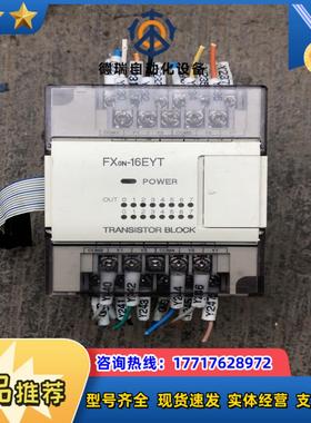 三菱扩展模块  FX0n-16EYT议价