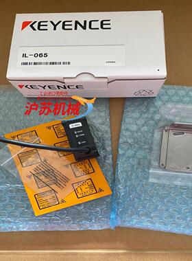 IL-065全新原装正品基恩士传感器配件齐全盒子编号擦了