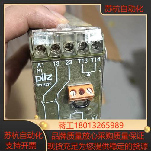 皮尔兹PiIZ安全继电器P1HZ/2 2A 订货号47458