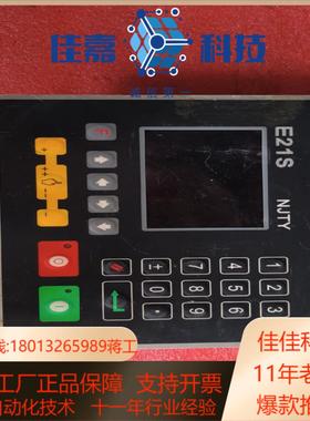 ESTUN/埃斯顿 E21S 剪板机数控系统，成色如图