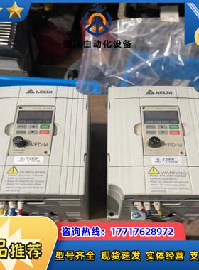 台达变频器VFD007M43B/0.75KW/380V