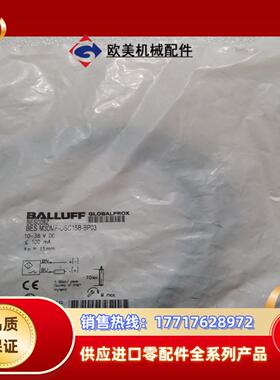 BALLUFF巴鲁夫 BES008Z BES00AZ BES议价
