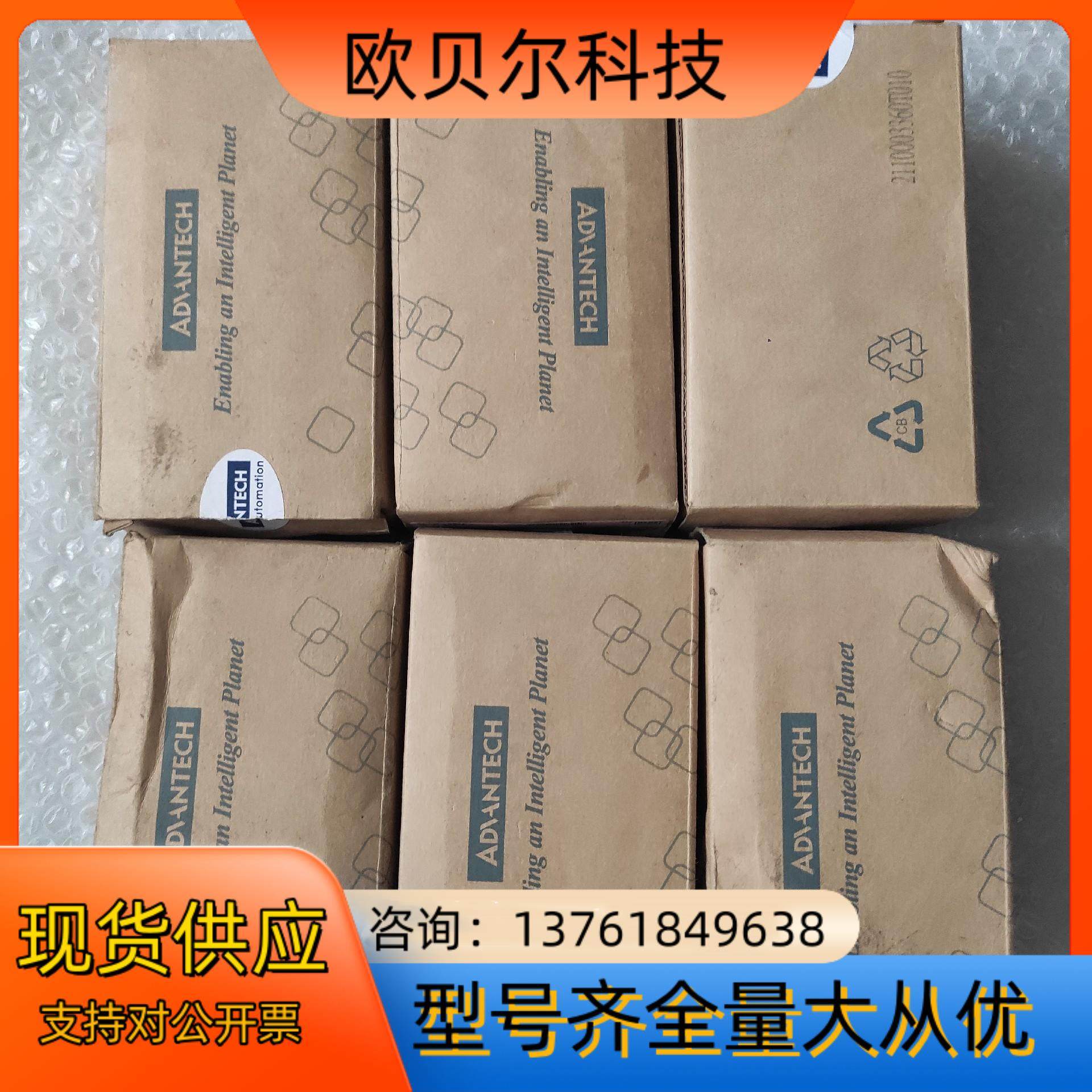 ADAM-6024 研华模块 余货，懂得老板来 议价,鲜花速递/花卉仿真/绿植园艺,浇水接口/取水阀/配件,淘宝优惠券,粉丝福利购,淘宝优惠卷