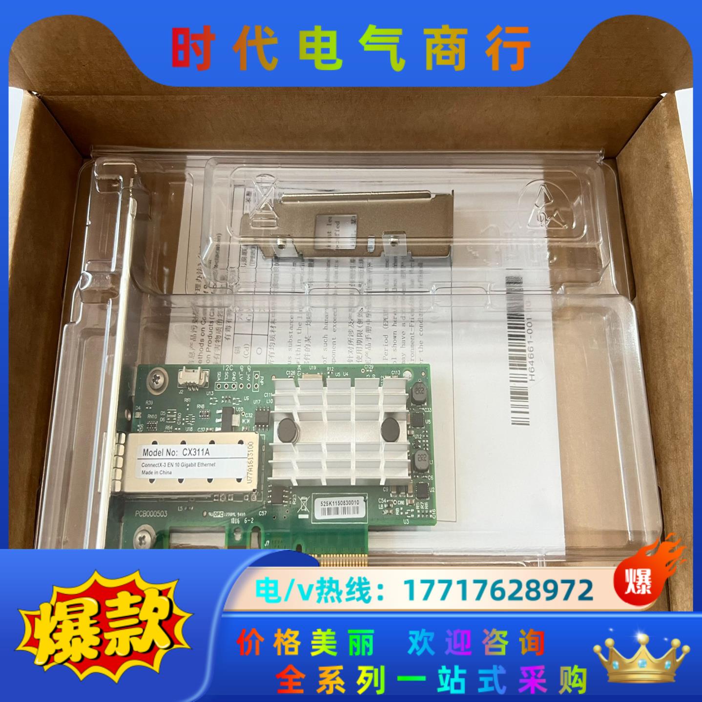 原装迈络思Mellanox MCX311A-XCAT 万兆单议价