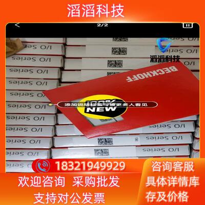 现货EL2262  EL9515 ES5101 KL2212 E