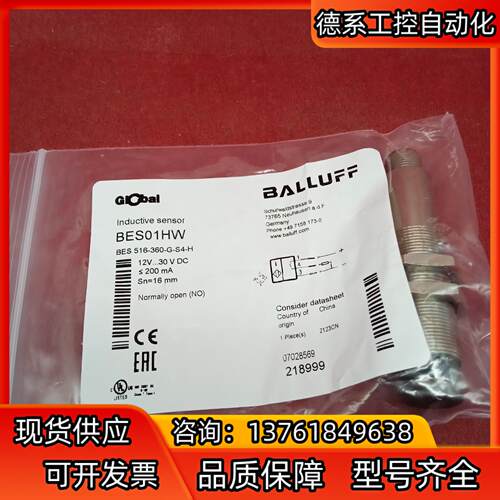 全新原装正品巴鲁夫传感器BES01HW BES 516-36