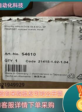 现货穆尔io-link模块54610全新……就