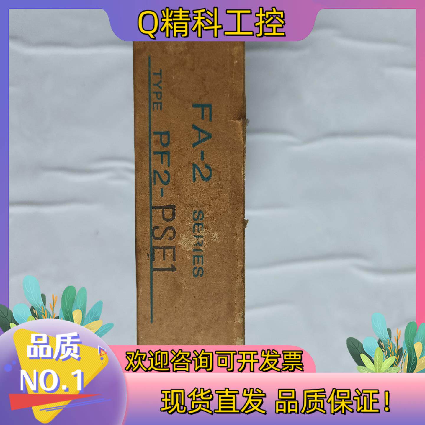 现货idec 和泉  FA-2  EXTERNAL   POWE