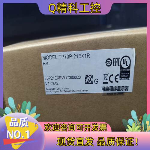 现货台达触摸屏TP70P-21EX1R全新原装