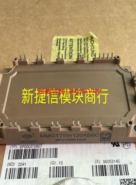 （请询价）MMGT75W120XB6C 可代替FP75R12KT议价