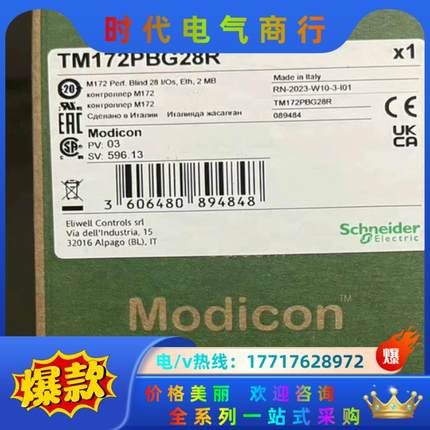 TM172PBG28R全新原装正品，,联议价
