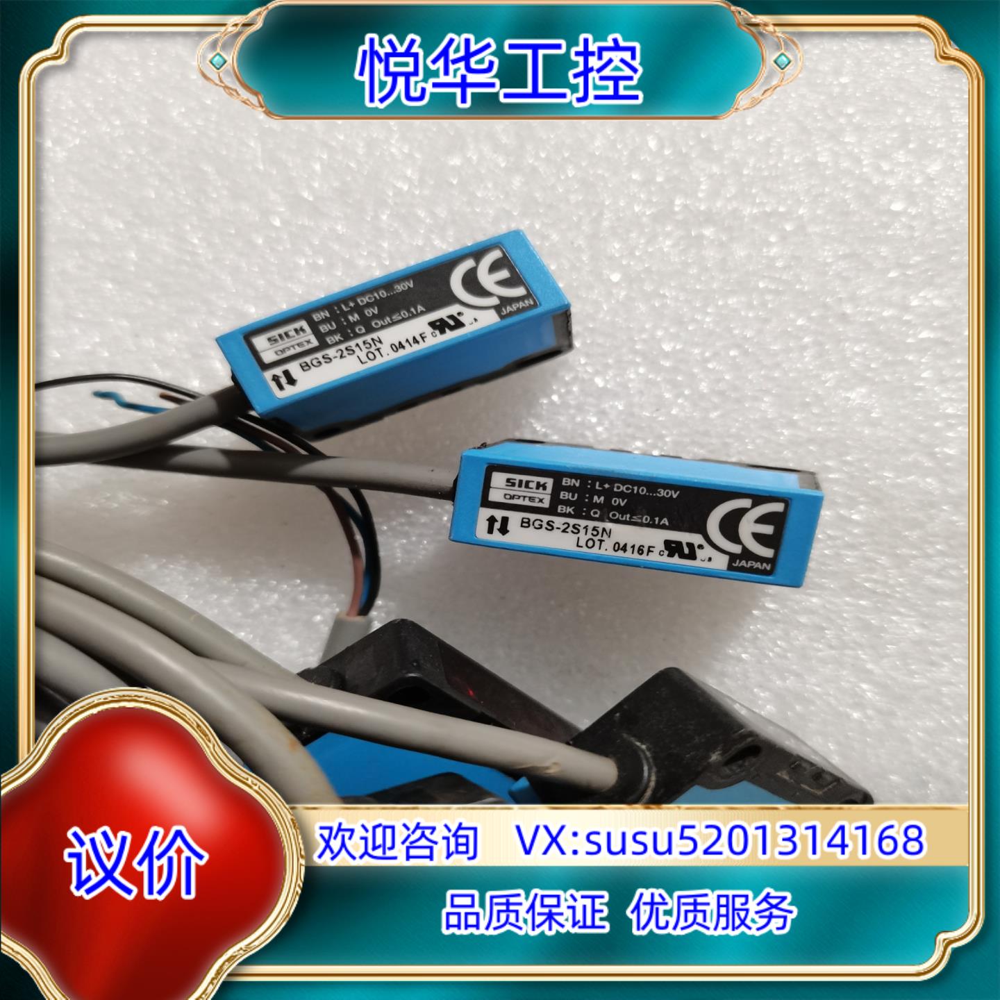原装SICK BGS-2S15N  原装，。议价