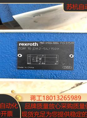 R900410884 ZDR10DA2-54150Y力士乐