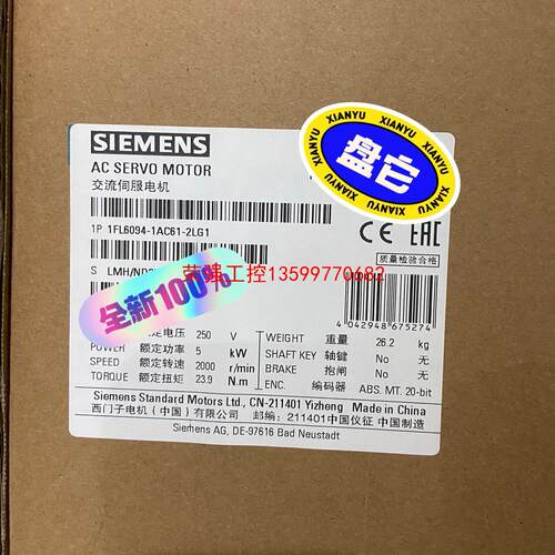 【荣强工控】1FL6094-1AC61-2LG1不带键槽 不带抱闸V90