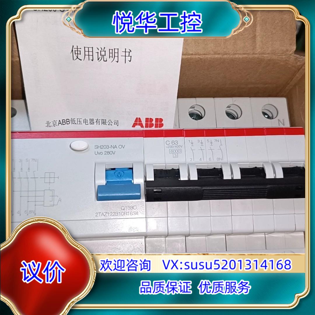 ABB断路器SH203-C63 NA 0V4P63A带过电议价