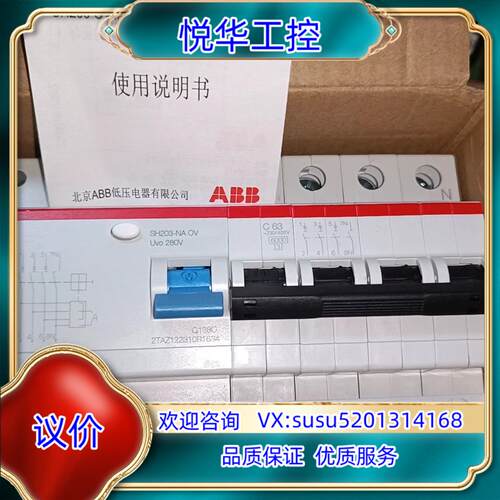 ABB断路器SH203-C63 NA 0V4P63A带过电议价