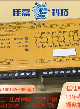 皮尔兹安全继电器Pilz x11p  777080全新原