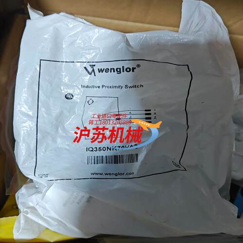 Wenglor威格勒IQ350NK70VA3全新正品原装