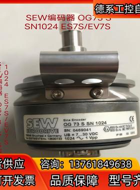 原装全新SEW编码器 OG73 S SN1024 ES7S/